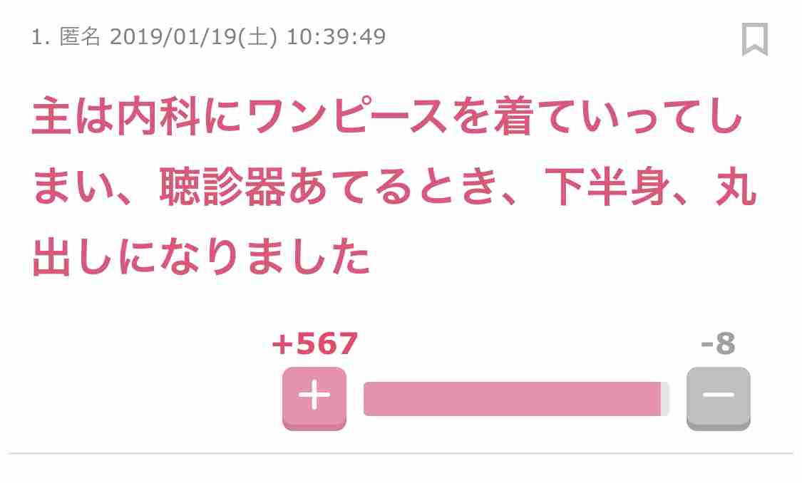 声を出して笑ったガルちゃんの投稿Part14