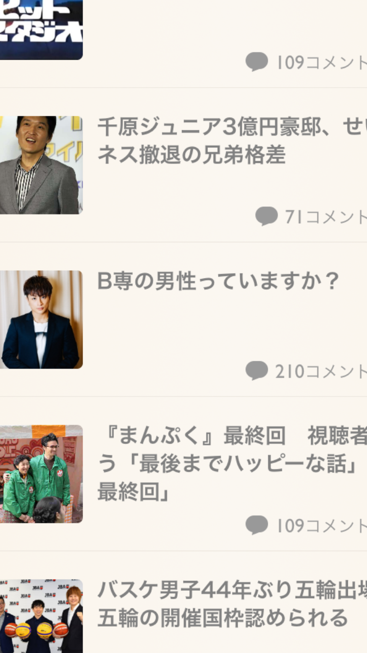 声を出して笑ったガルちゃんの投稿Part14
