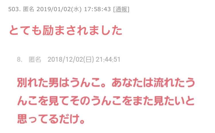 声を出して笑ったガルちゃんの投稿Part14