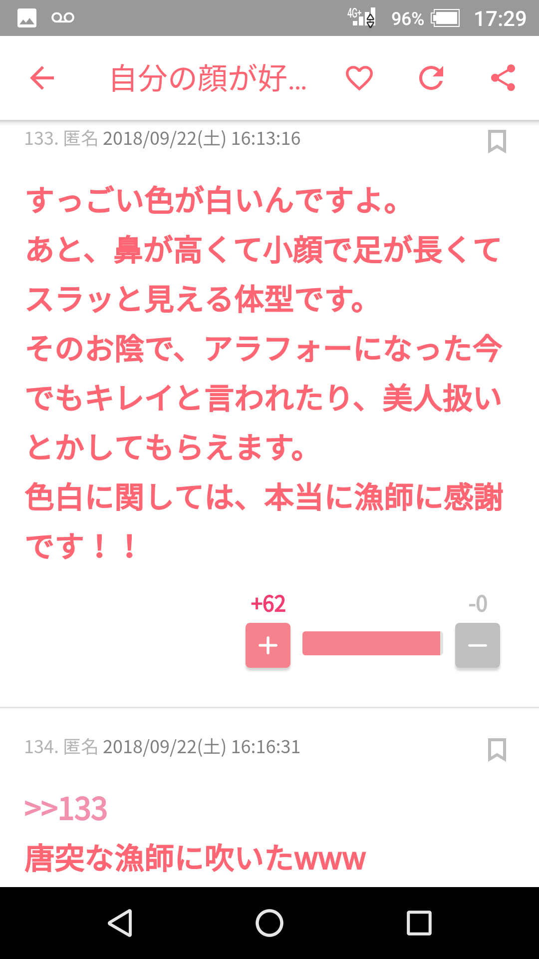 声を出して笑ったガルちゃんの投稿Part14