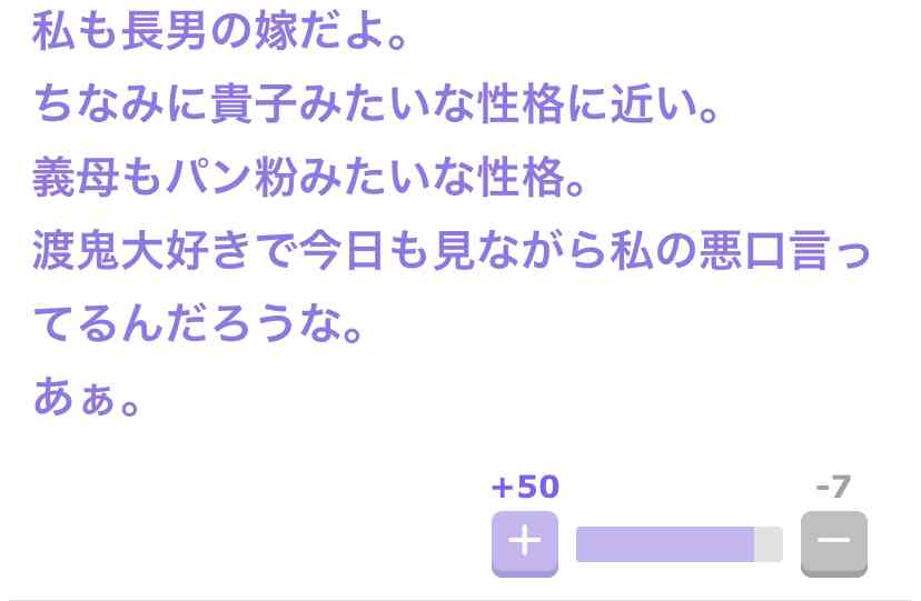 声を出して笑ったガルちゃんの投稿Part14