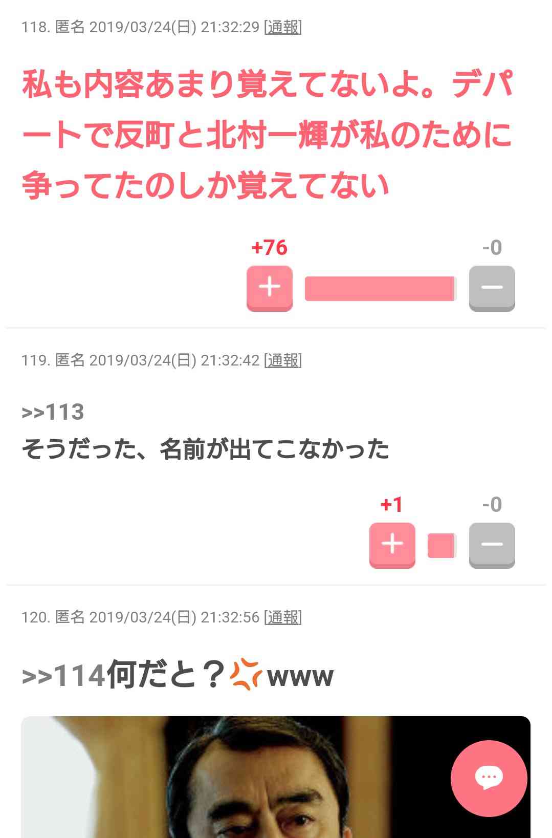 声を出して笑ったガルちゃんの投稿Part14
