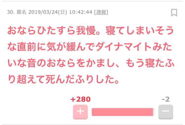声を出して笑ったガルちゃんの投稿Part14
