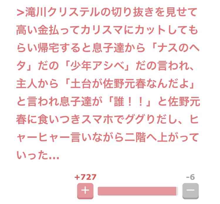 声を出して笑ったガルちゃんの投稿Part14