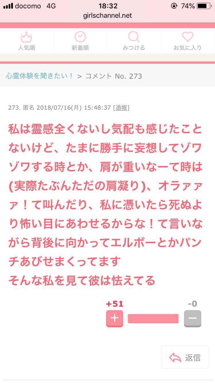 声を出して笑ったガルちゃんの投稿Part14