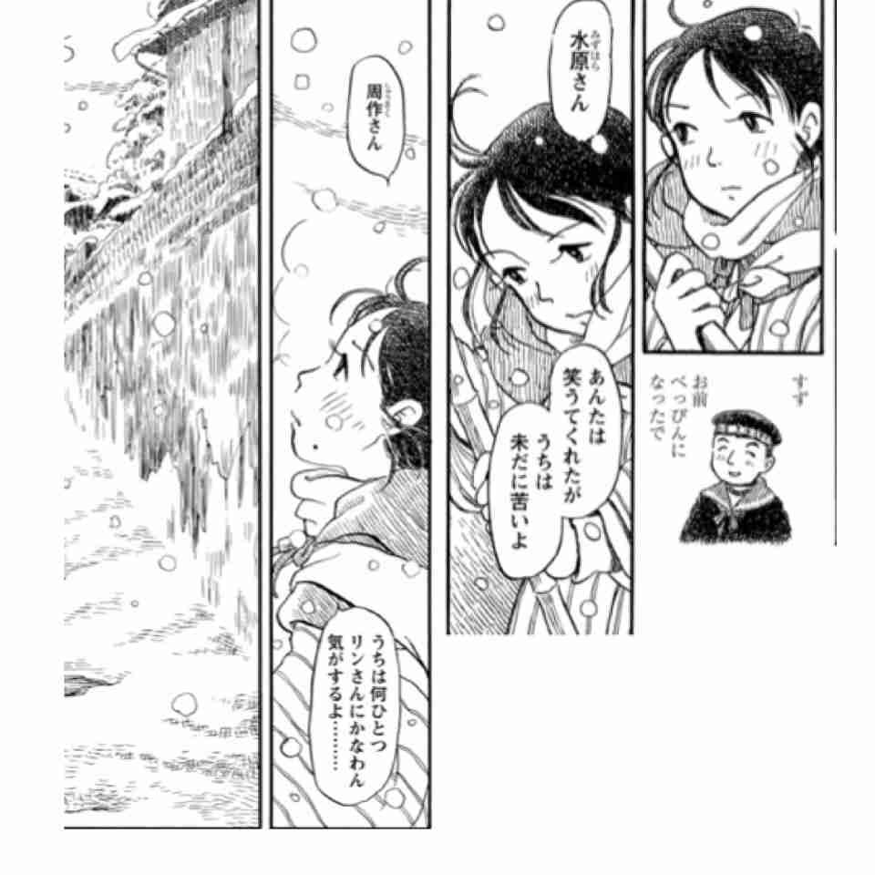 この 世界 の 片隅 に リン Article この 世界 の 片隅 に リン Article