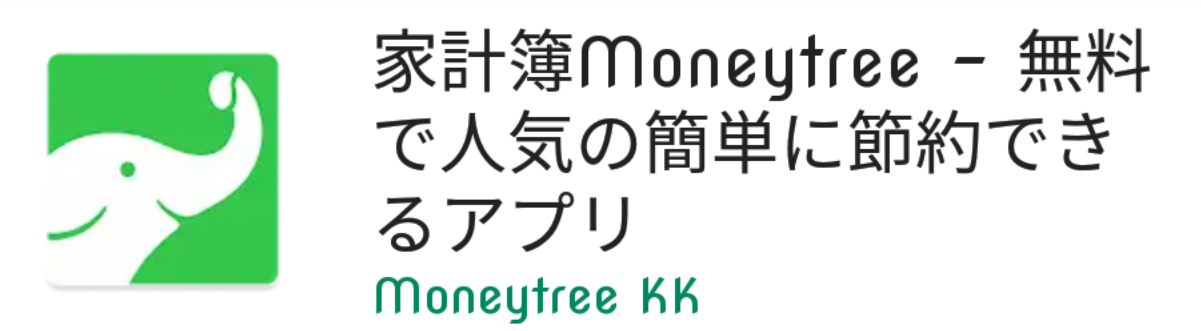 自分のスマホに入ってるアプリにプラスを押すトピ