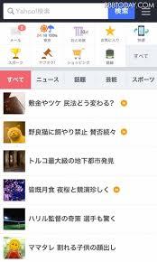 自分のスマホに入ってるアプリにプラスを押すトピ