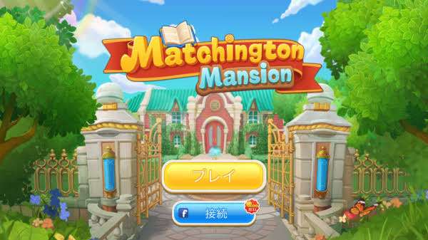 自分のスマホに入ってるアプリにプラスを押すトピ