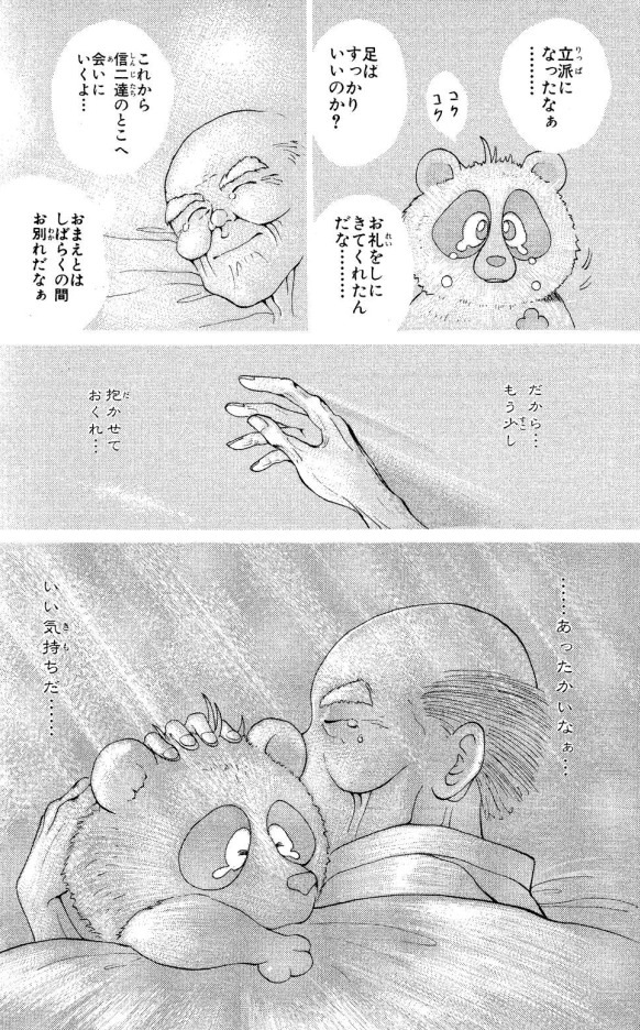 【アニメ】何回、見ても号泣するシーン【漫画】