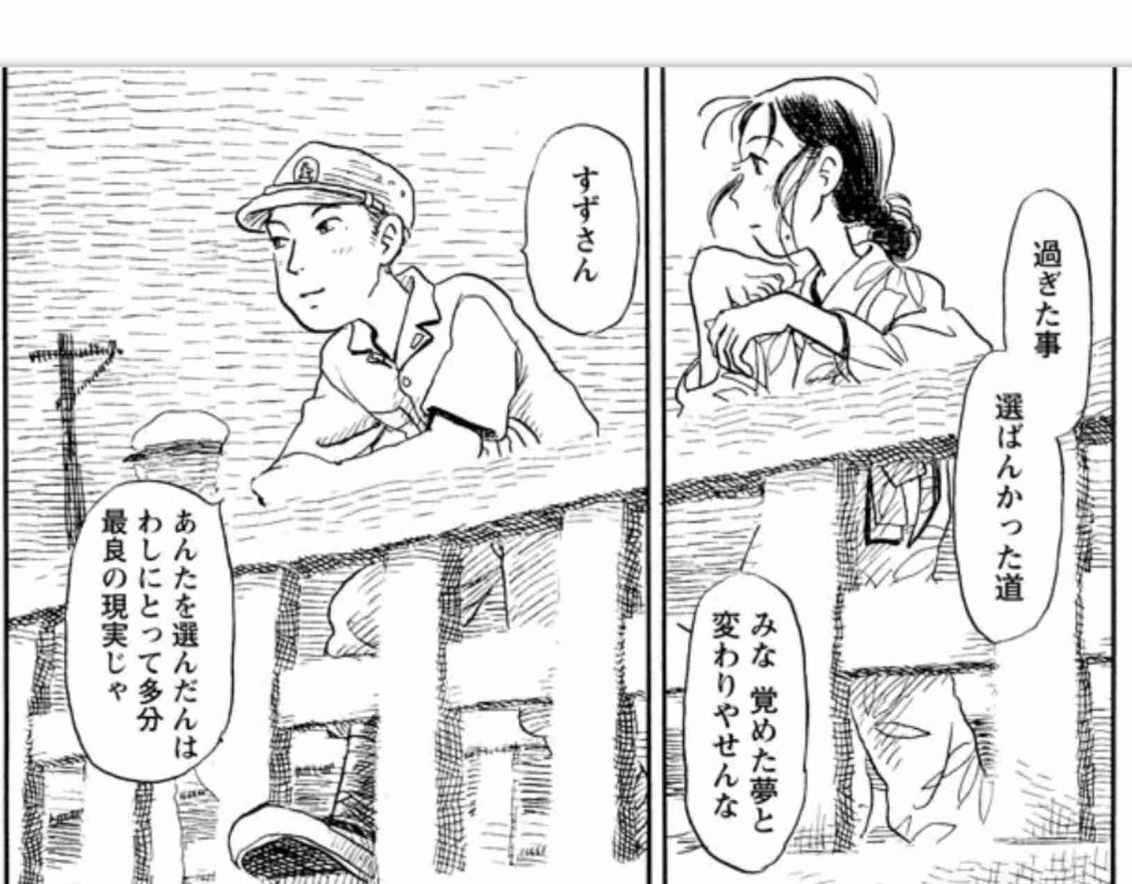 【アニメ】何回、見ても号泣するシーン【漫画】