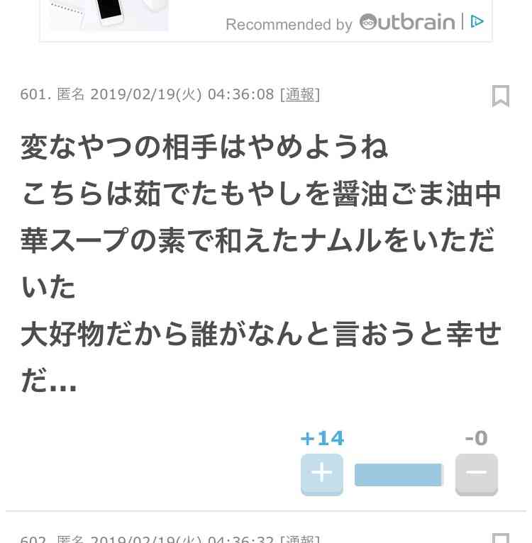 語尾に「wwww」を付けて明るく話すトピ