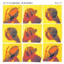 ハイセンスなCDジャケットが見たい