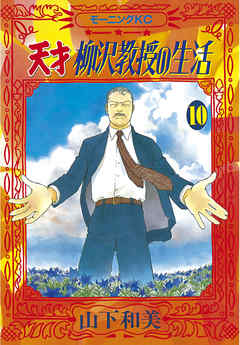 おじさんが活躍する映画漫画ドラマ