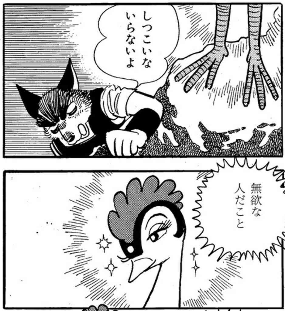 漫画「火の鳥」を語ろう