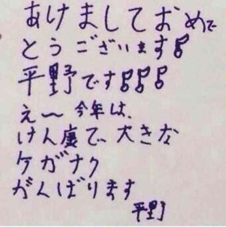キンプリ平野紫耀は「芸能界一トイレで過ごす」、食事も