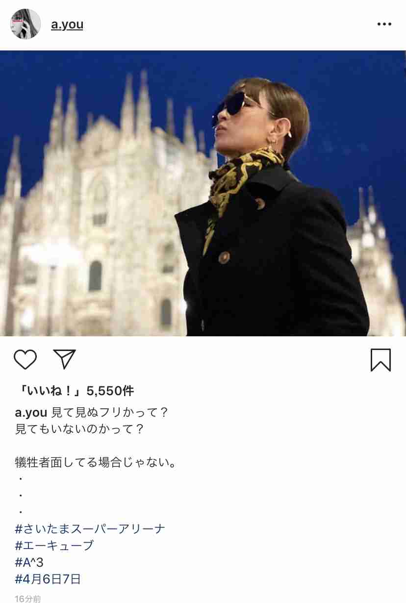 浜崎あゆみ、美バストあらわなセクシー黒ワンピース姿を披露「いつみても素敵」