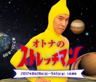 ストレッチの効果