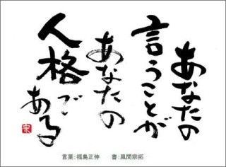 言霊について教えてください