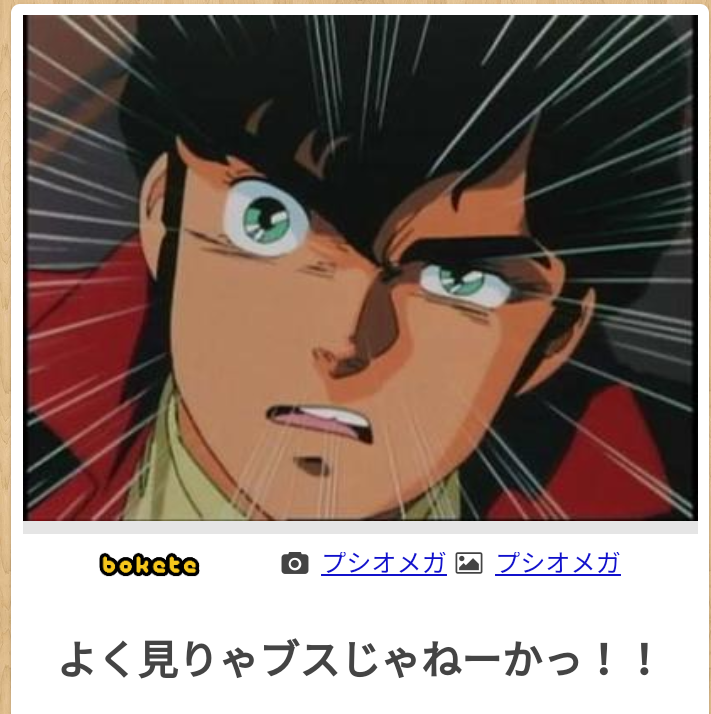 ベッキー、テレビで新元号を「広心」と予想「広い心で行こう」