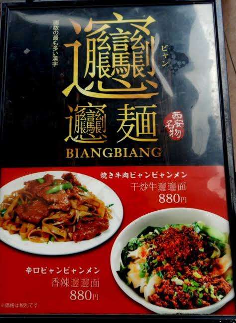 なんて読むかわかる? イモトアヤコが書いた超難しい漢字が話題