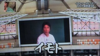 なんて読むかわかる? イモトアヤコが書いた超難しい漢字が話題