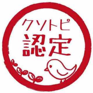 人には言えない密かな遊び