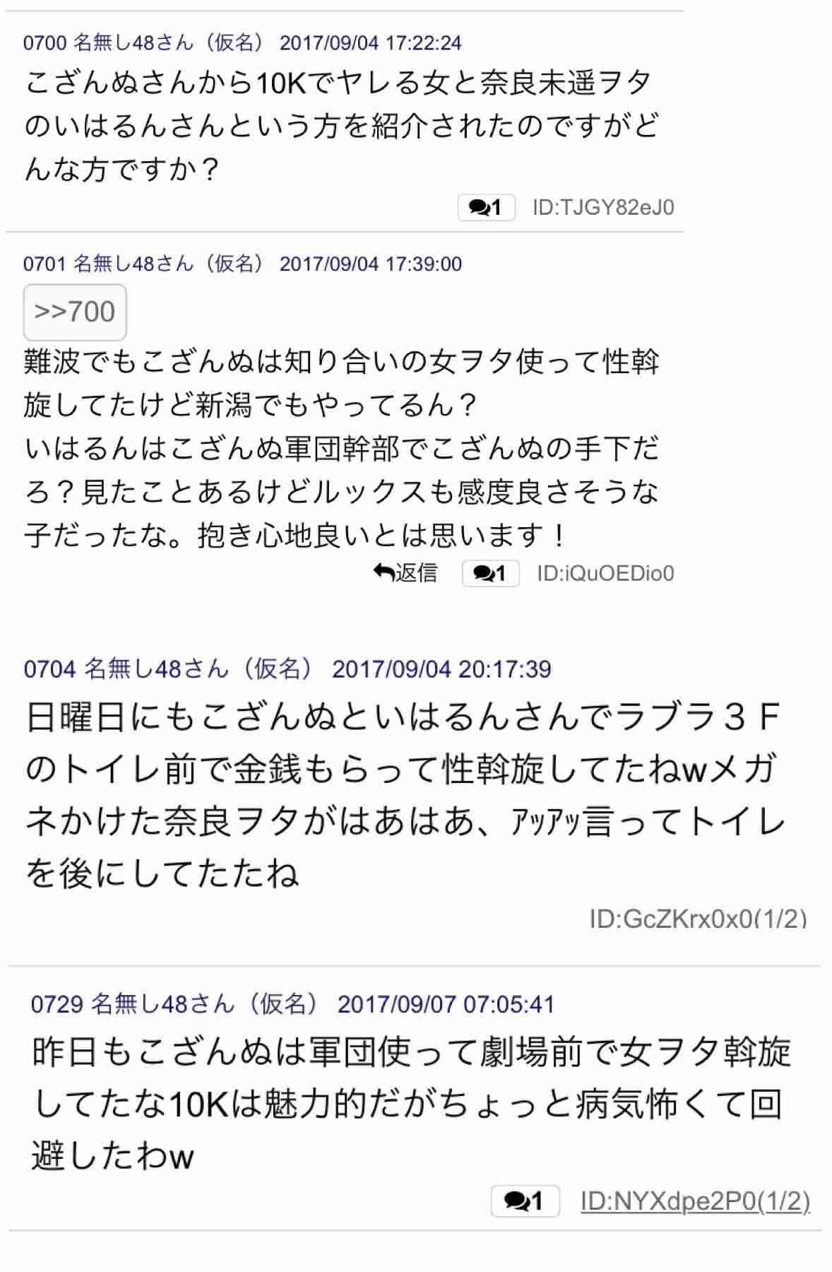 NGT48山口真帆さん「今もケアなんて何もない」　暴行問題、運営側への不信感解消されず