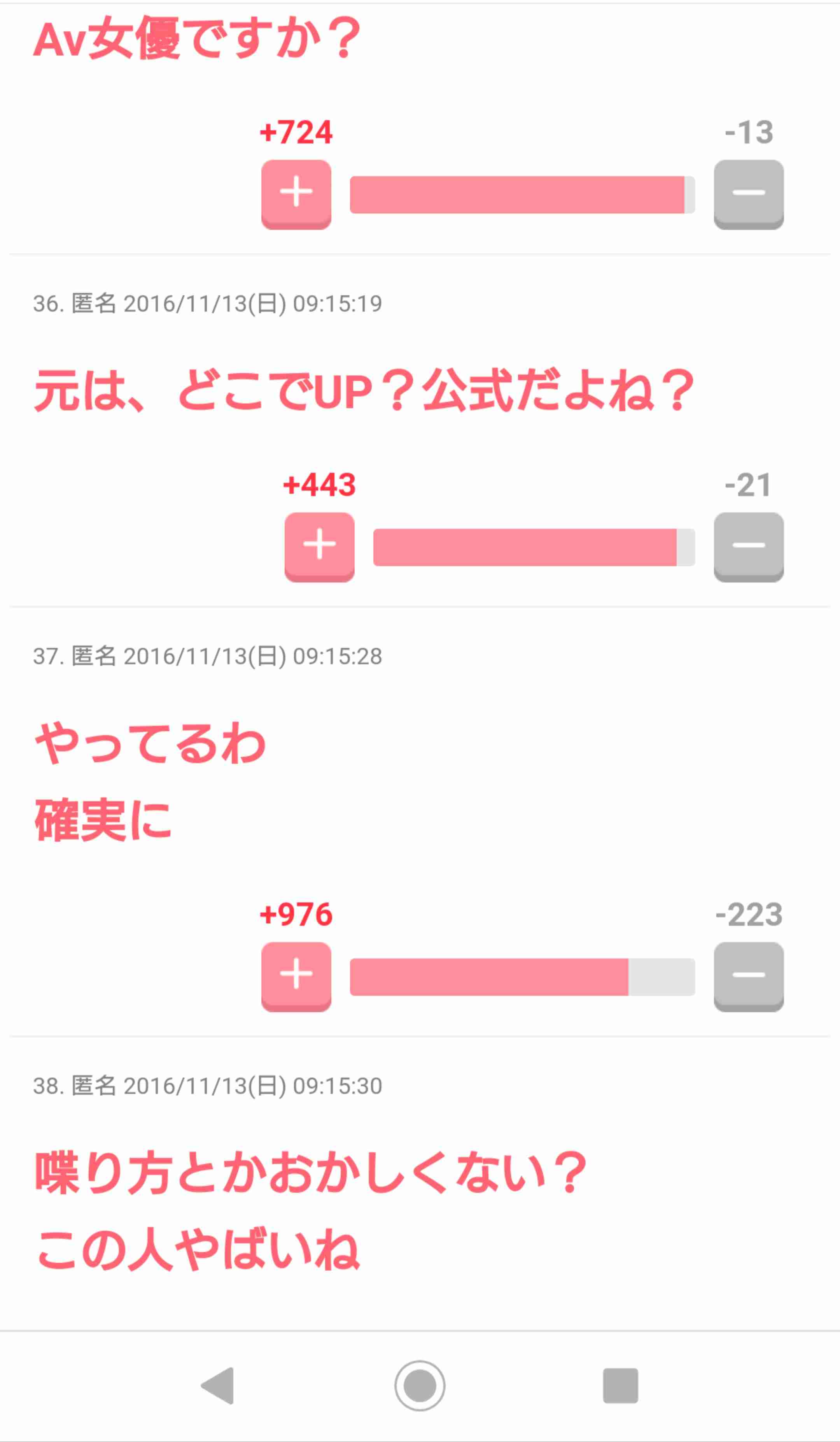 NGT48山口真帆さん「今もケアなんて何もない」　暴行問題、運営側への不信感解消されず