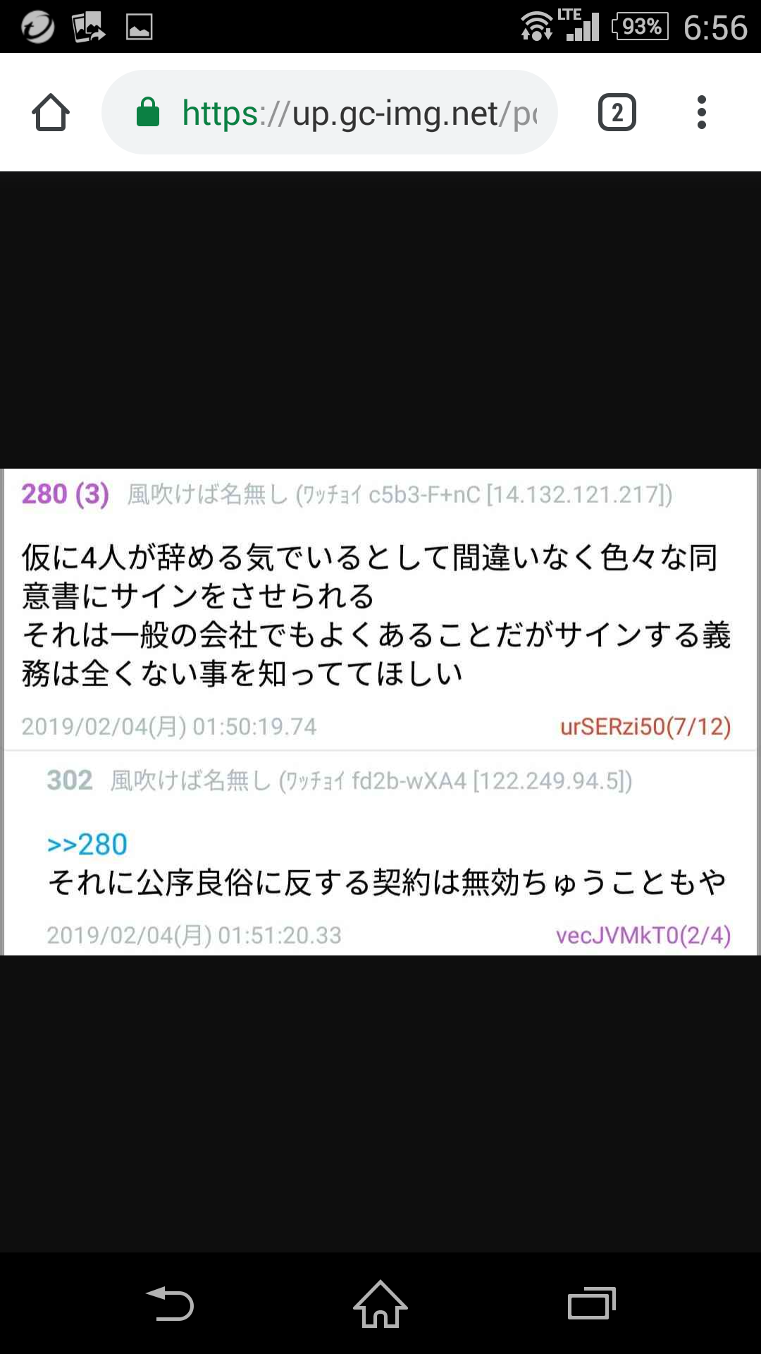 NGT48山口真帆さん「今もケアなんて何もない」 暴行問題、運営側への不信感解消されず