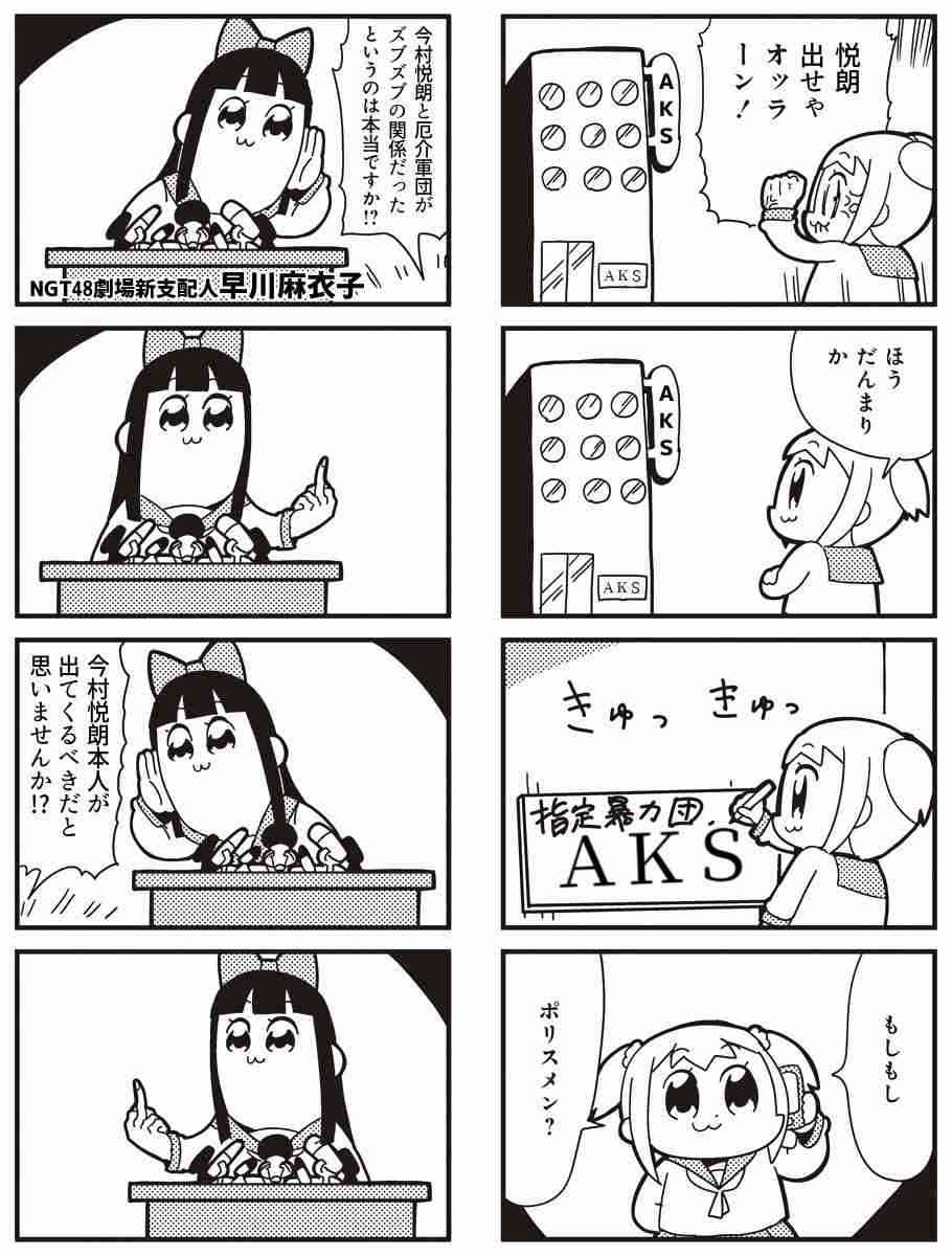 NGT48山口真帆さん「今もケアなんて何もない」　暴行問題、運営側への不信感解消されず