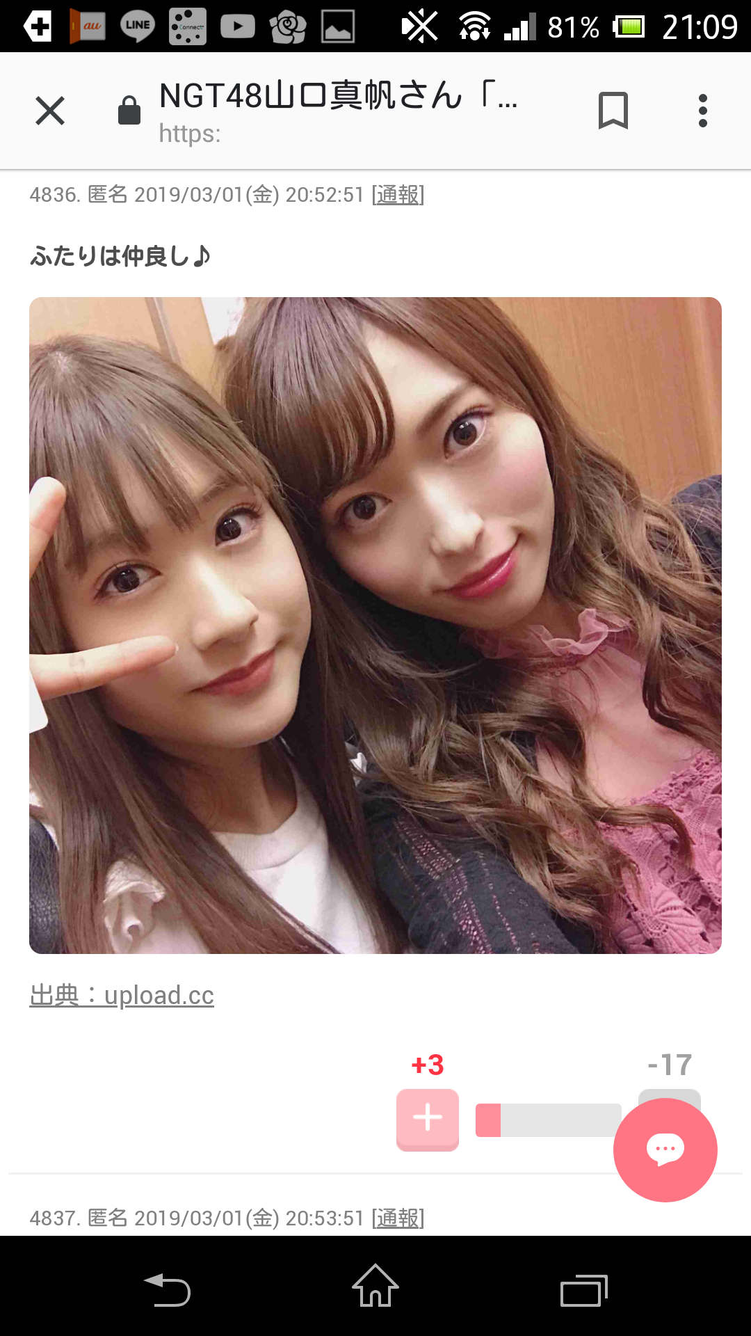 NGT48山口真帆さん「今もケアなんて何もない」 暴行問題、運営側への不信感解消されず
