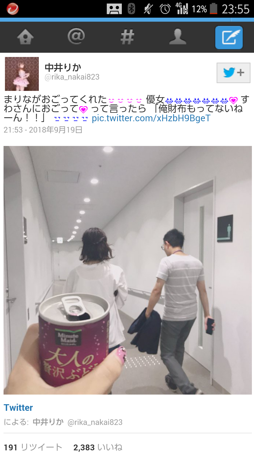 NGT48山口真帆さん「今もケアなんて何もない」　暴行問題、運営側への不信感解消されず
