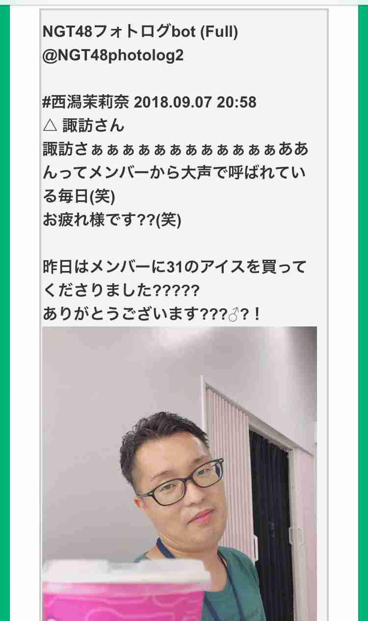 NGT48山口真帆さん「今もケアなんて何もない」　暴行問題、運営側への不信感解消されず