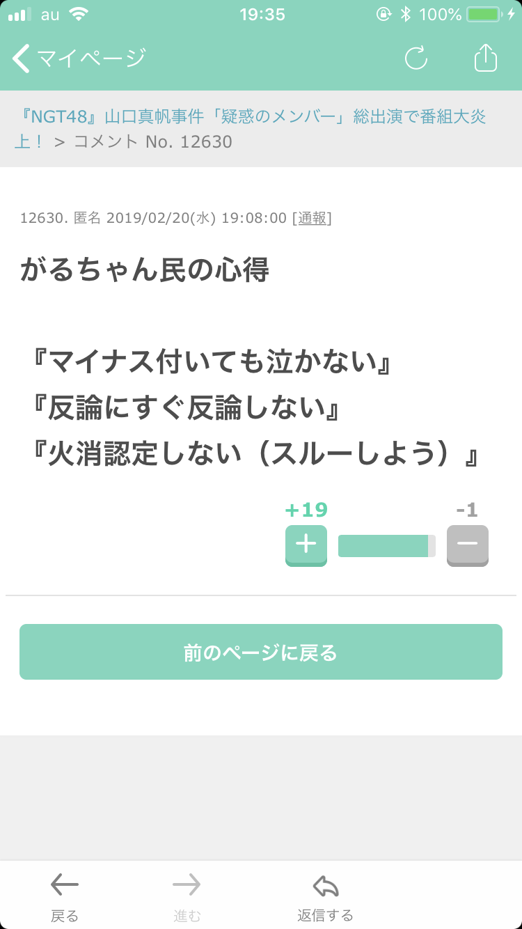 NGT48山口真帆さん「今もケアなんて何もない」 暴行問題、運営側への不信感解消されず