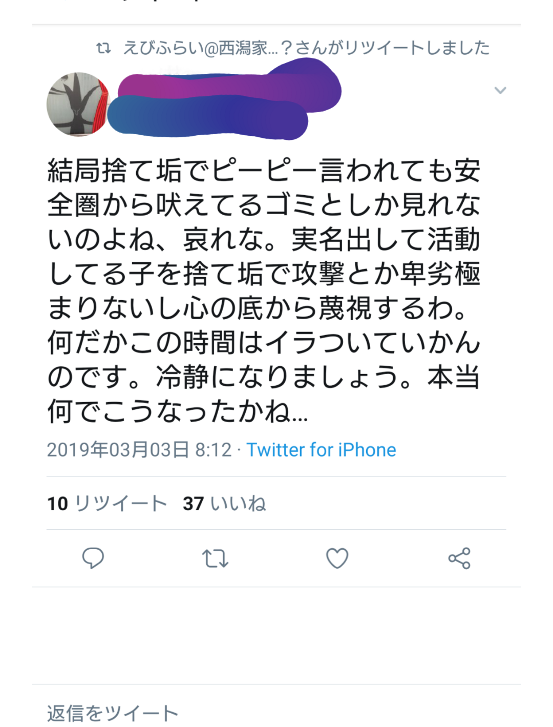 NGT48山口真帆さん「今もケアなんて何もない」 暴行問題、運営側への不信感解消されず