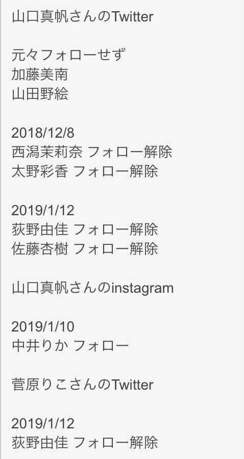 NGT48山口真帆さん「今もケアなんて何もない」　暴行問題、運営側への不信感解消されず
