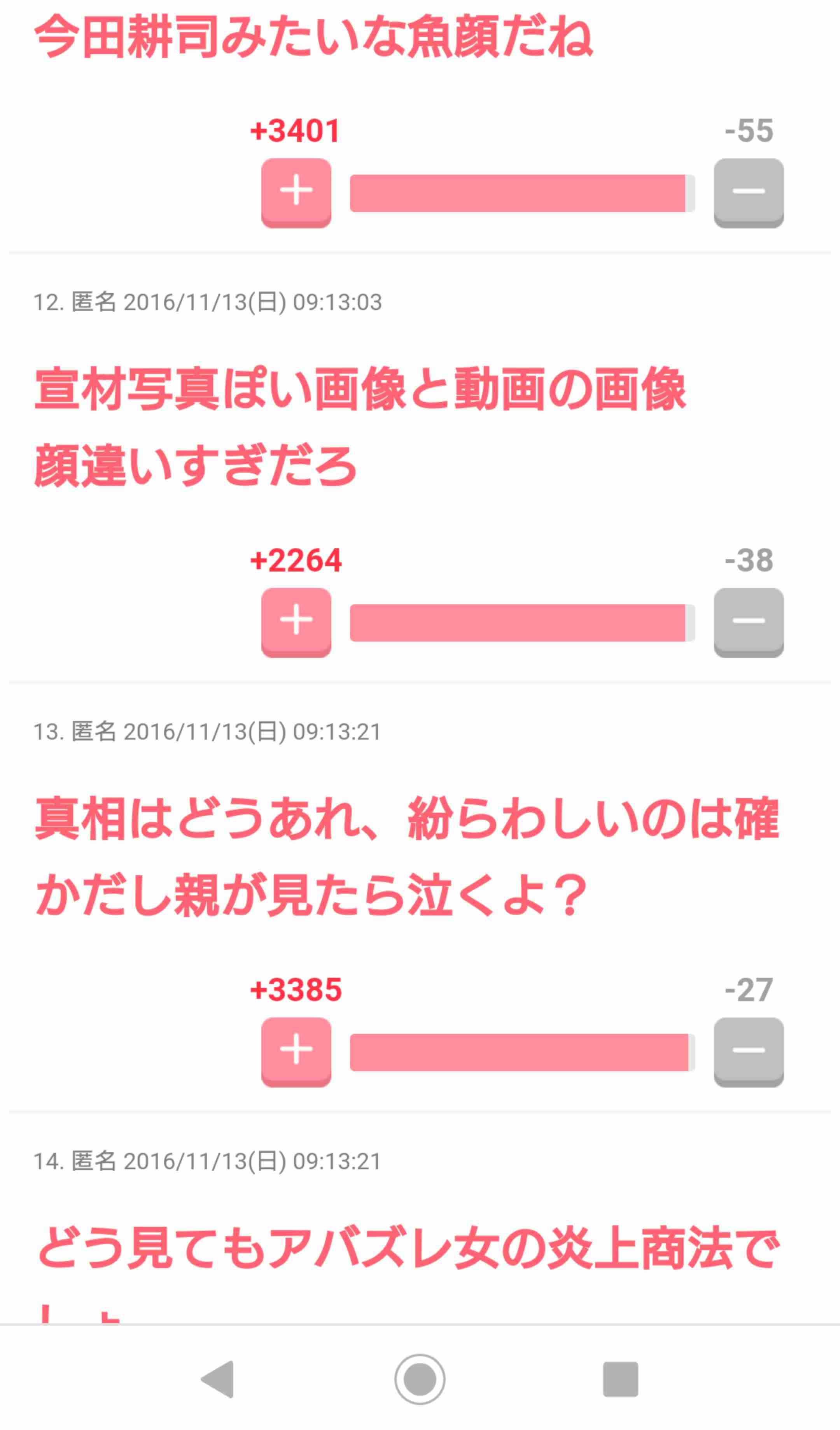NGT48山口真帆さん「今もケアなんて何もない」　暴行問題、運営側への不信感解消されず