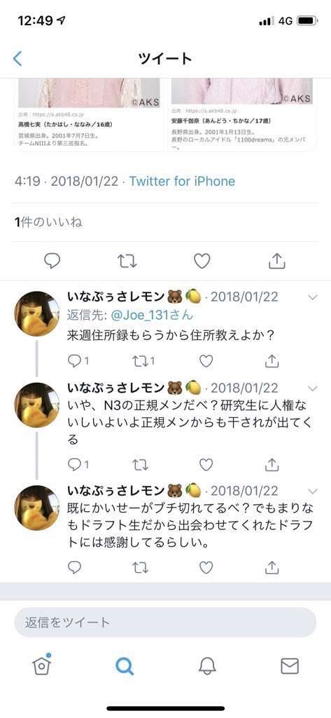 NGT48山口真帆さん「今もケアなんて何もない」　暴行問題、運営側への不信感解消されず