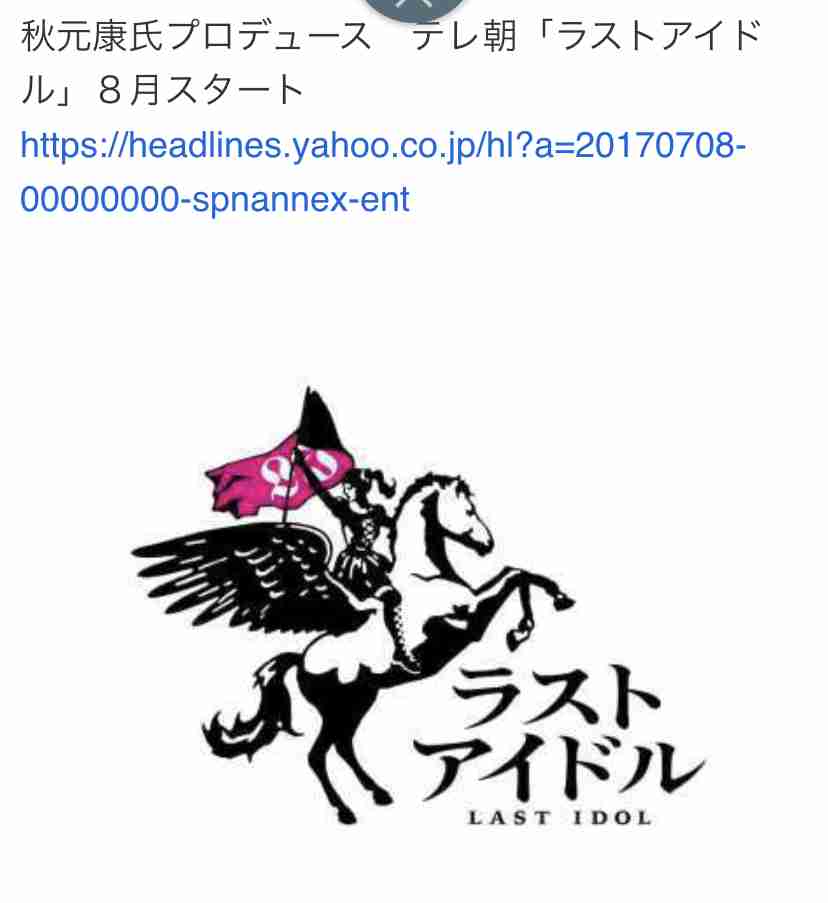 NGT48山口真帆さん「今もケアなんて何もない」 暴行問題、運営側への不信感解消されず