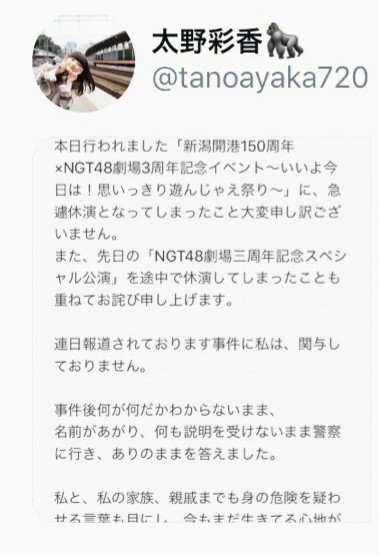 NGT48山口真帆さん「今もケアなんて何もない」 暴行問題、運営側への不信感解消されず