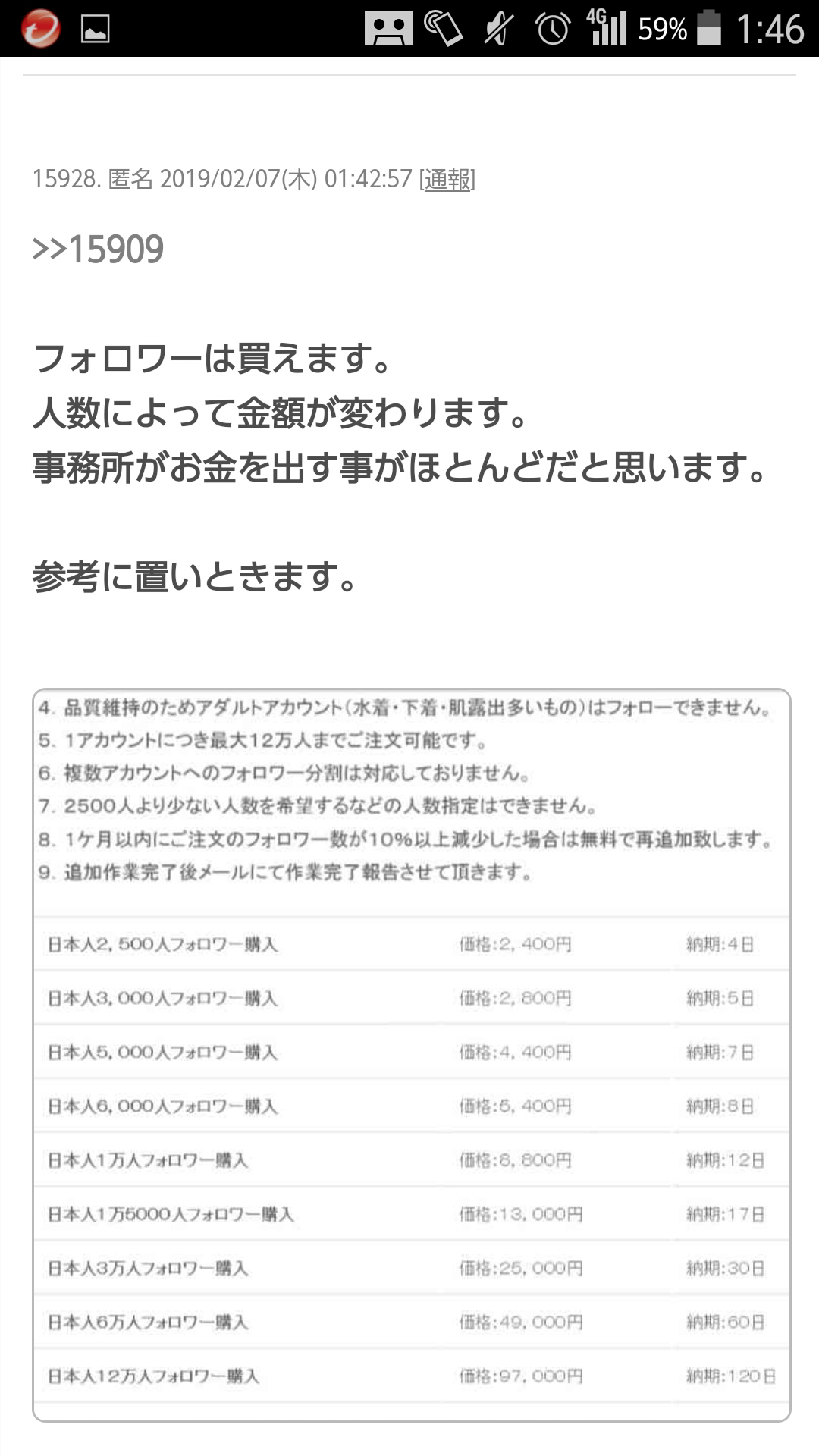 NGT48山口真帆さん「今もケアなんて何もない」 暴行問題、運営側への不信感解消されず