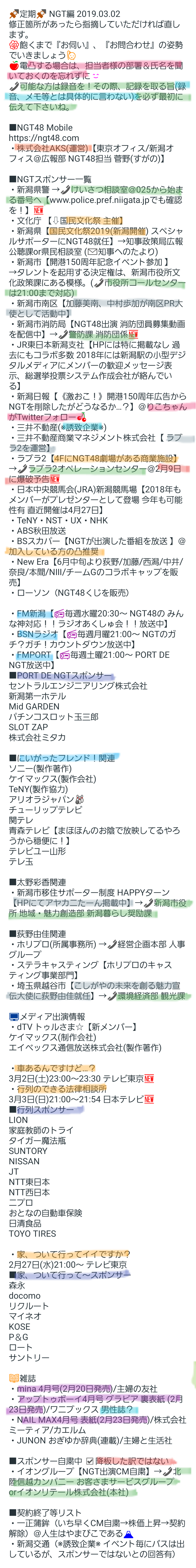 NGT48山口真帆さん「今もケアなんて何もない」 暴行問題、運営側への不信感解消されず