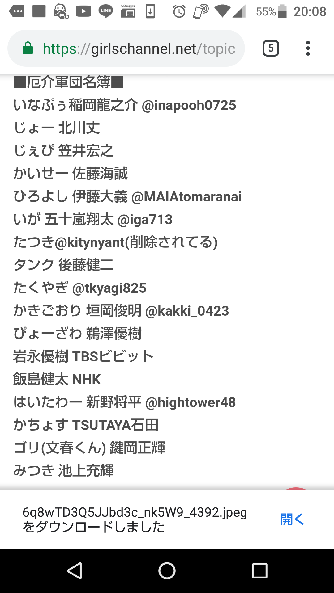 NGT48山口真帆さん「今もケアなんて何もない」　暴行問題、運営側への不信感解消されず