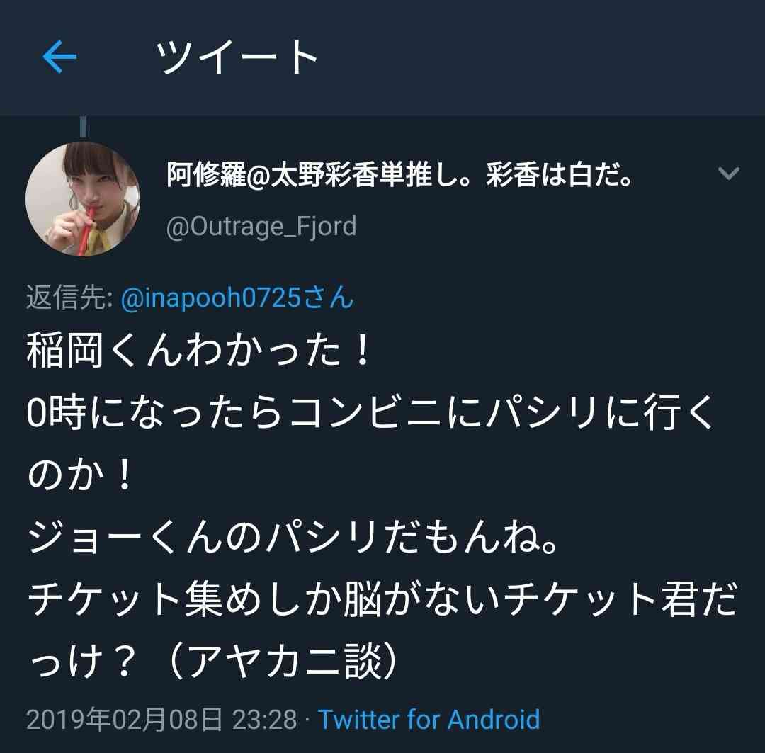 NGT48山口真帆さん「今もケアなんて何もない」　暴行問題、運営側への不信感解消されず