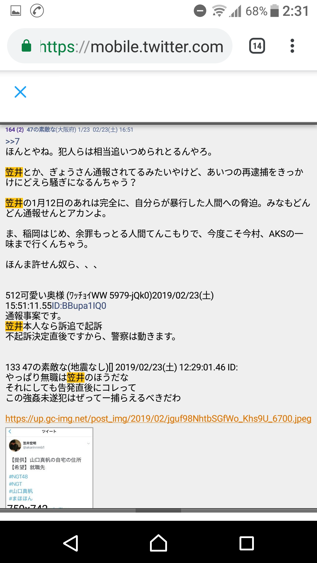 NGT48山口真帆さん「今もケアなんて何もない」 暴行問題、運営側への不信感解消されず