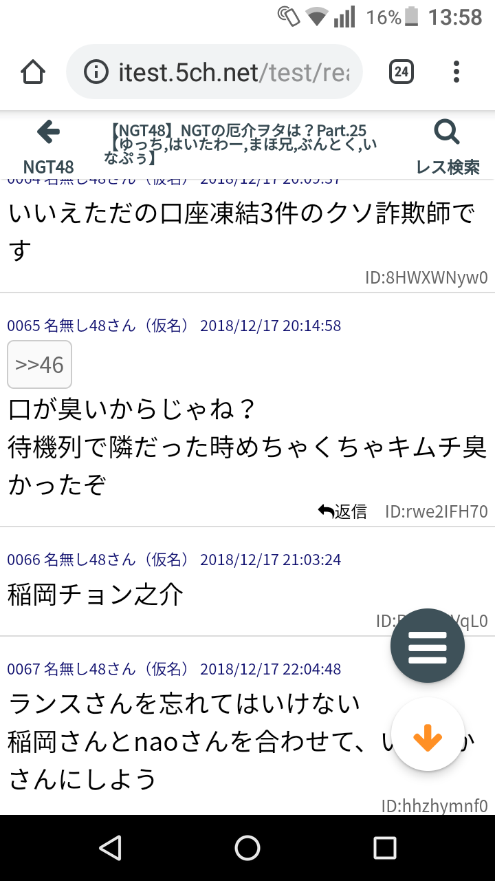 NGT48山口真帆さん「今もケアなんて何もない」 暴行問題、運営側への不信感解消されず