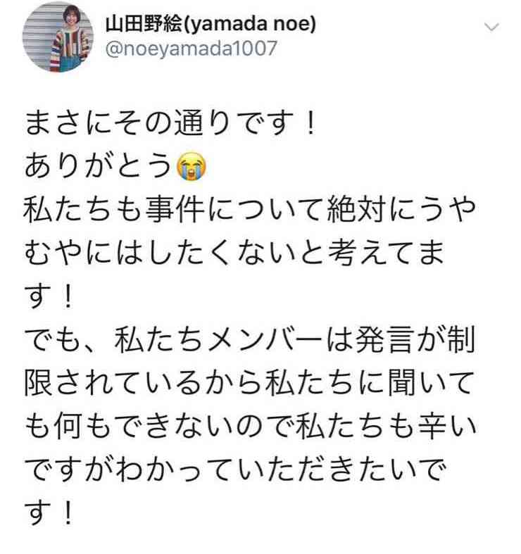 NGT48山口真帆さん「今もケアなんて何もない」　暴行問題、運営側への不信感解消されず