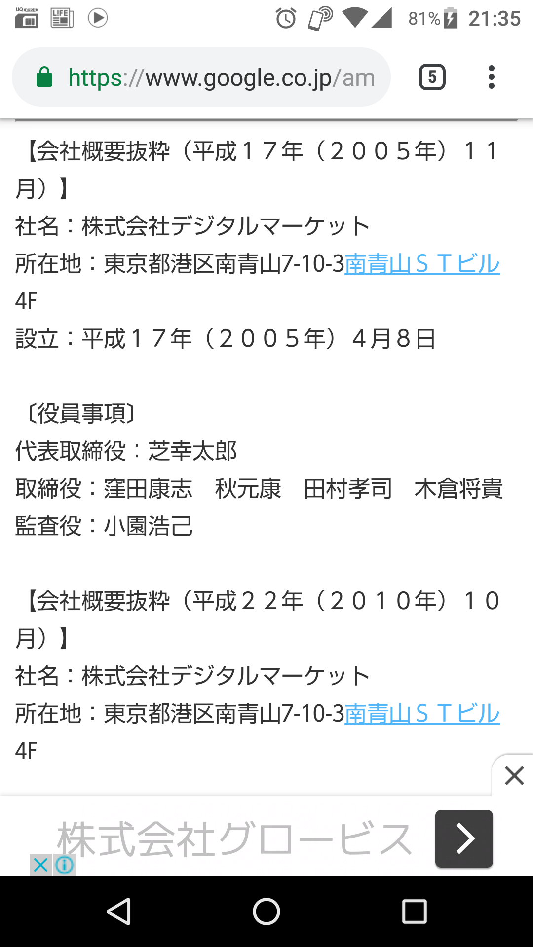 NGT48山口真帆さん「今もケアなんて何もない」　暴行問題、運営側への不信感解消されず