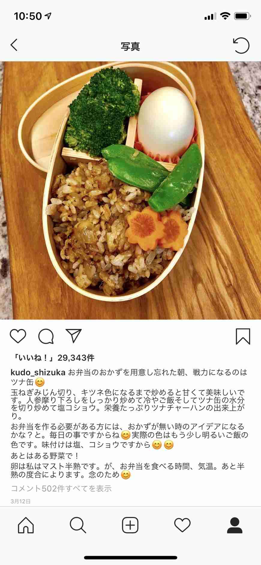工藤静香、レタスシュウマイ披露も厳しい声「見た目悪すぎ」「美味しくなさそう」